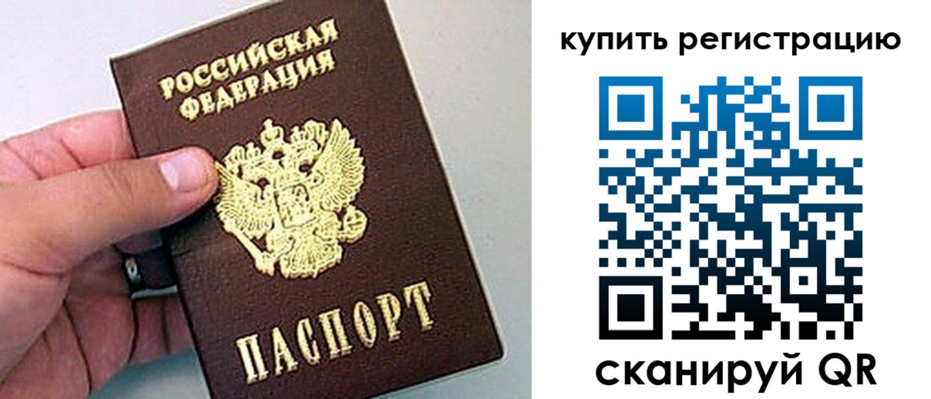 где прописаться в Шахтах