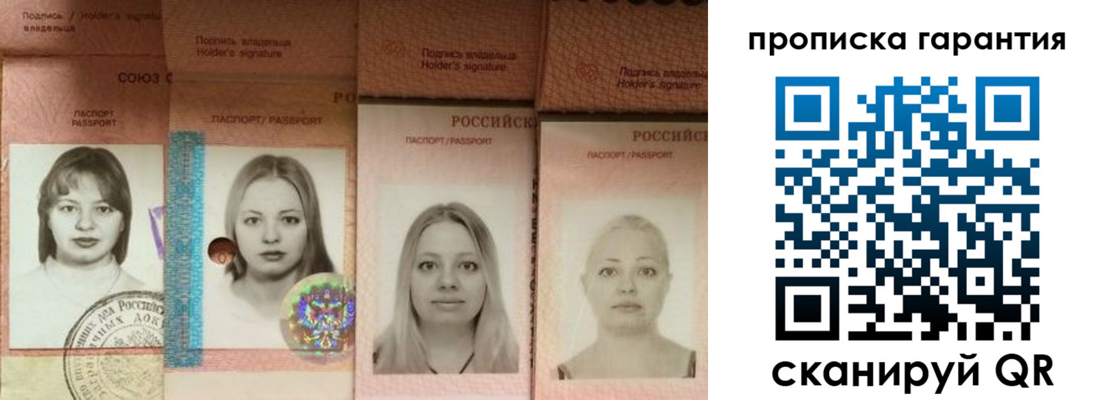 прописка для кредита в Шахтах
