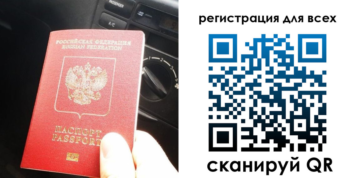 временная регистрация для школы в Шахтах