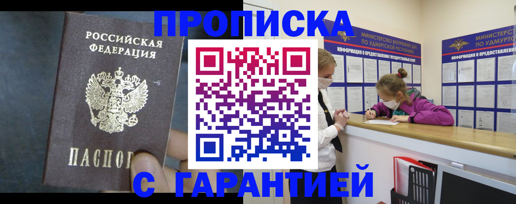 временная регистрация поиск в Шахтах