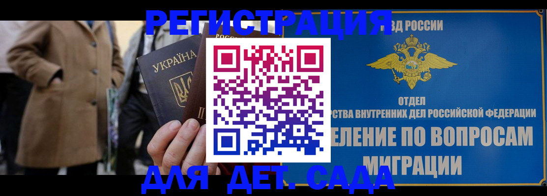 прописка ребенка в Шахтах