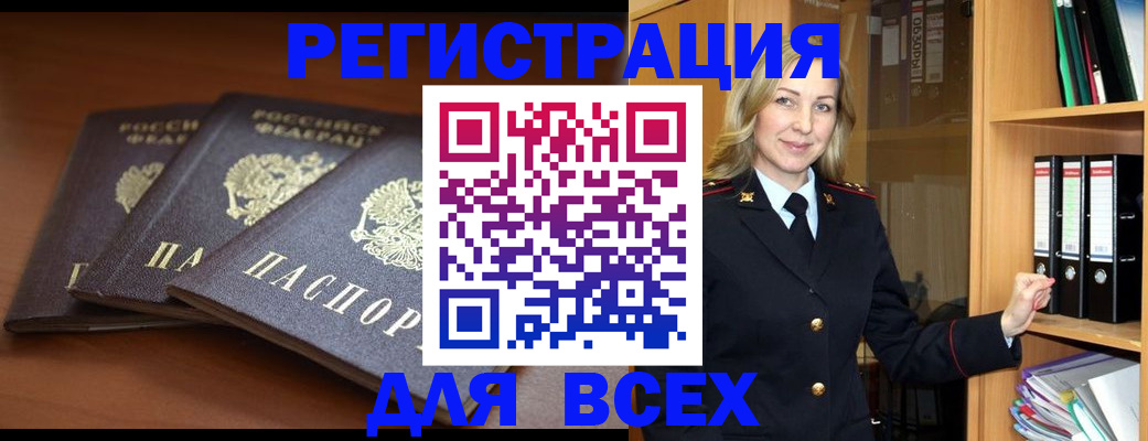 временная регистрация гарантия в Шахтах