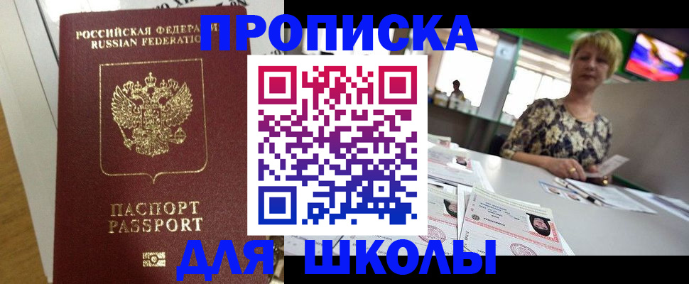 регистрация в Шахтах