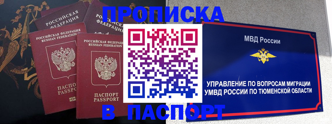 пропишу в квартире в Шахтах