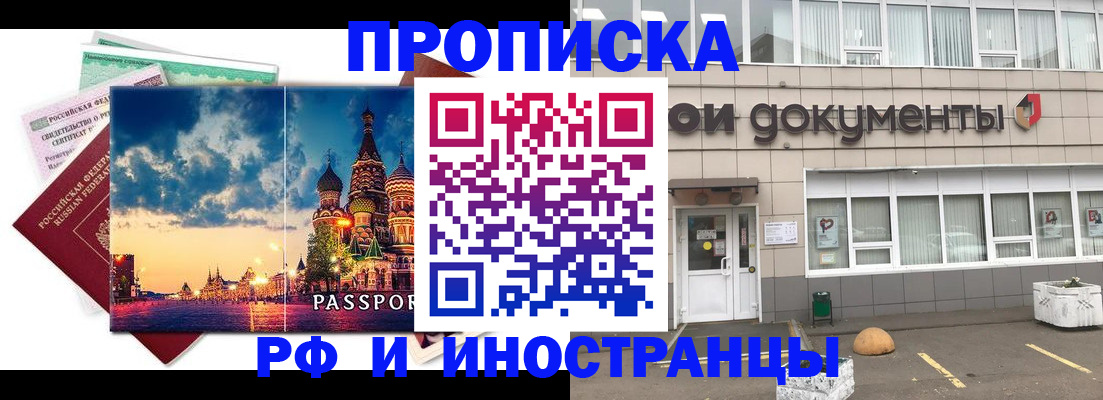 прописка поиск в Шахтах
