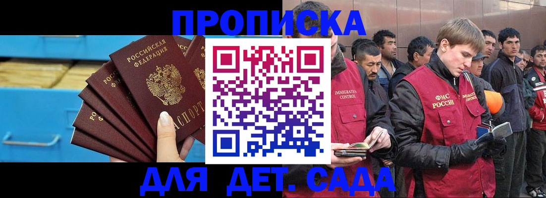 найти адрес прописки в Шахтах