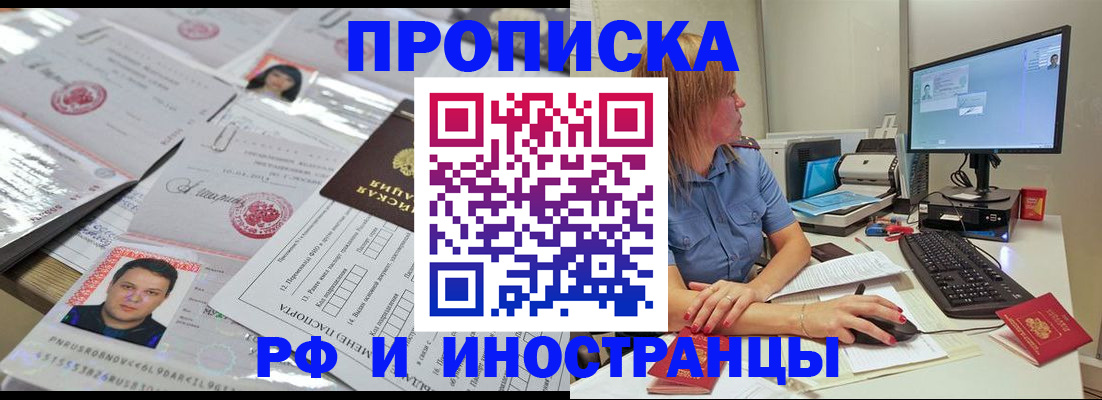 временная регистрация законно в Шахтах